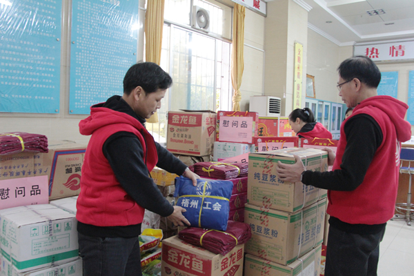 梧州市總工會(huì)志愿服務(wù)人員籌備2016年暖流活動(dòng)慰問品