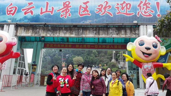 梧州市總工會(huì)組織女職工開(kāi)展三八節(jié)登山活動(dòng)