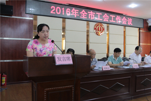 岑溪市總工會代表在會上作經(jīng)驗交流發(fā)言.JPG