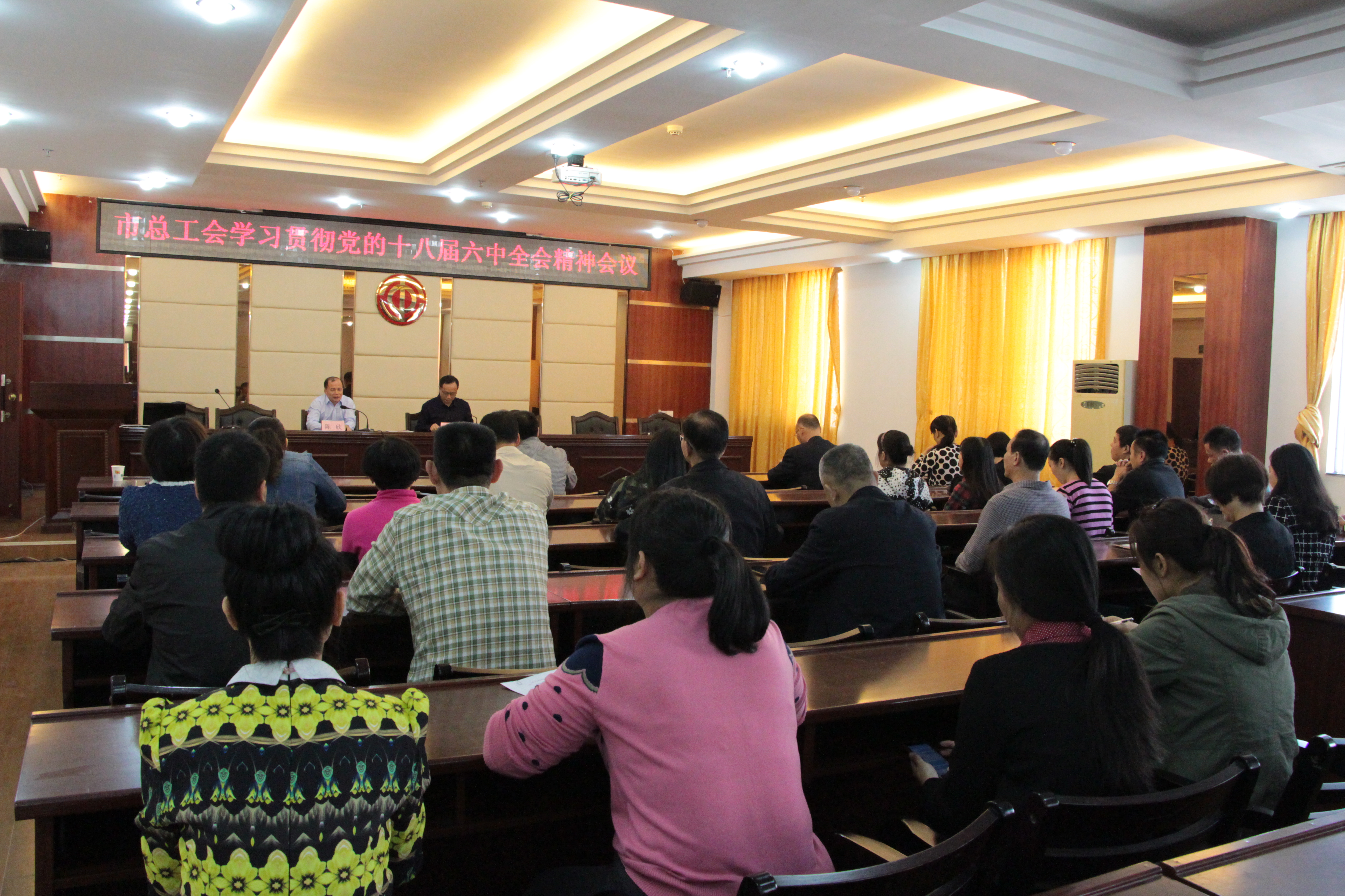 梧州市總工會(huì)學(xué)習(xí)貫徹十八屆六中全會(huì)精神
