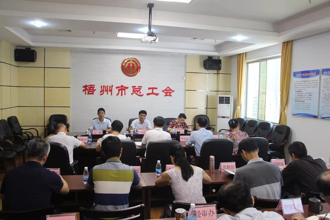 自治區(qū)總工會副主席元德新到梧州市總工會開展調研