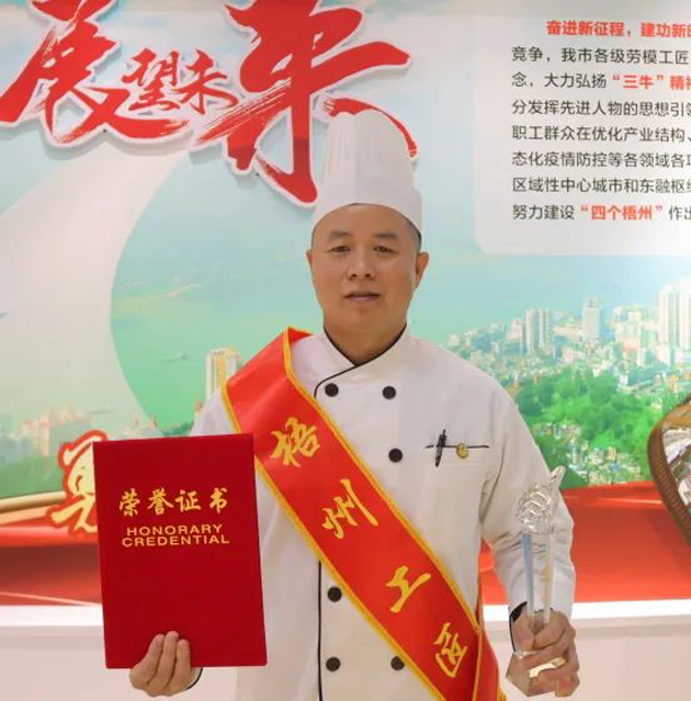 【勞動(dòng)創(chuàng)造幸?！?023年“梧州工匠”楊院志：“點(diǎn)點(diǎn)心意” 傳遞溫情