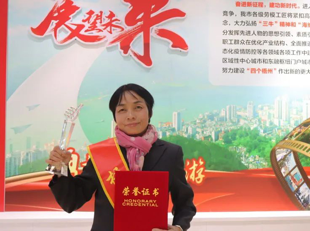 【勞動(dòng)創(chuàng)造幸?！?023年“梧州工匠”黃潔燕：