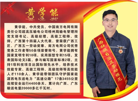 【楷模風(fēng)采】2024年自治區(qū)勞動模范和先進工作者風(fēng)采展（一）