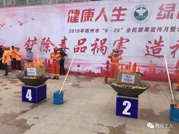 切實(shí)履職擔(dān)負(fù)責(zé)任 工會助力全民禁毒