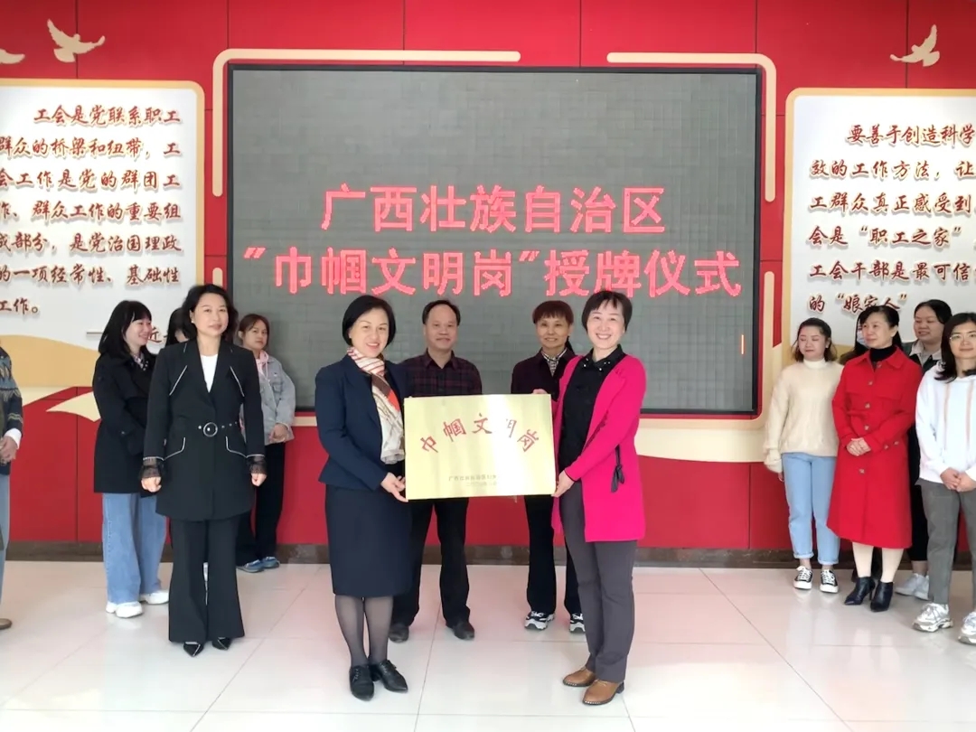 巾幗不讓須眉！市總工會(huì)經(jīng)審辦被授予自治區(qū)“巾幗文明崗”稱(chēng)號(hào)