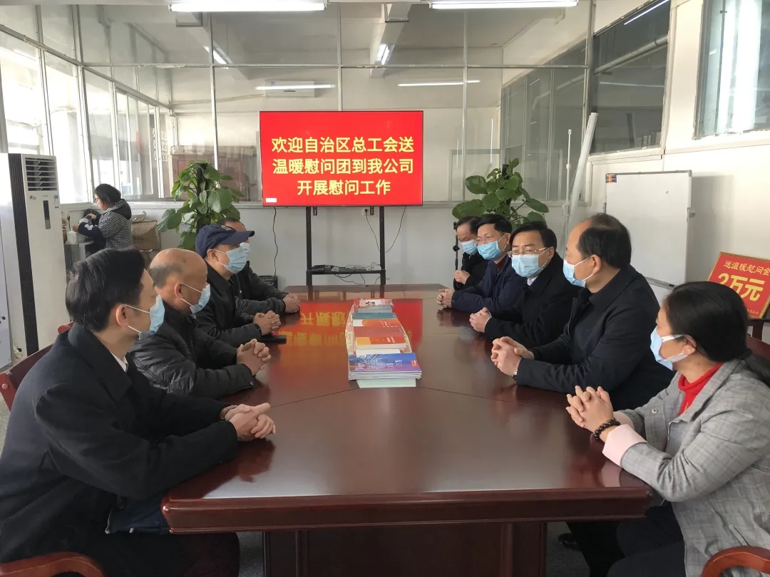 自治區(qū)總工會(huì)副主席鄭勝景率領(lǐng)慰問(wèn)團(tuán)到我市開(kāi)展送溫暖活動(dòng)