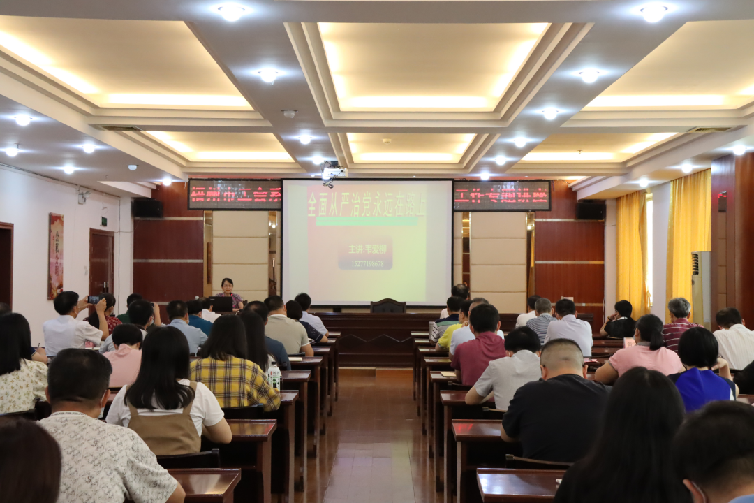 【黨風(fēng)廉政】梧州市總工會(huì)舉辦全市工會(huì)系統(tǒng)黨風(fēng)廉政建設(shè)和反腐敗工作專(zhuān)題講座