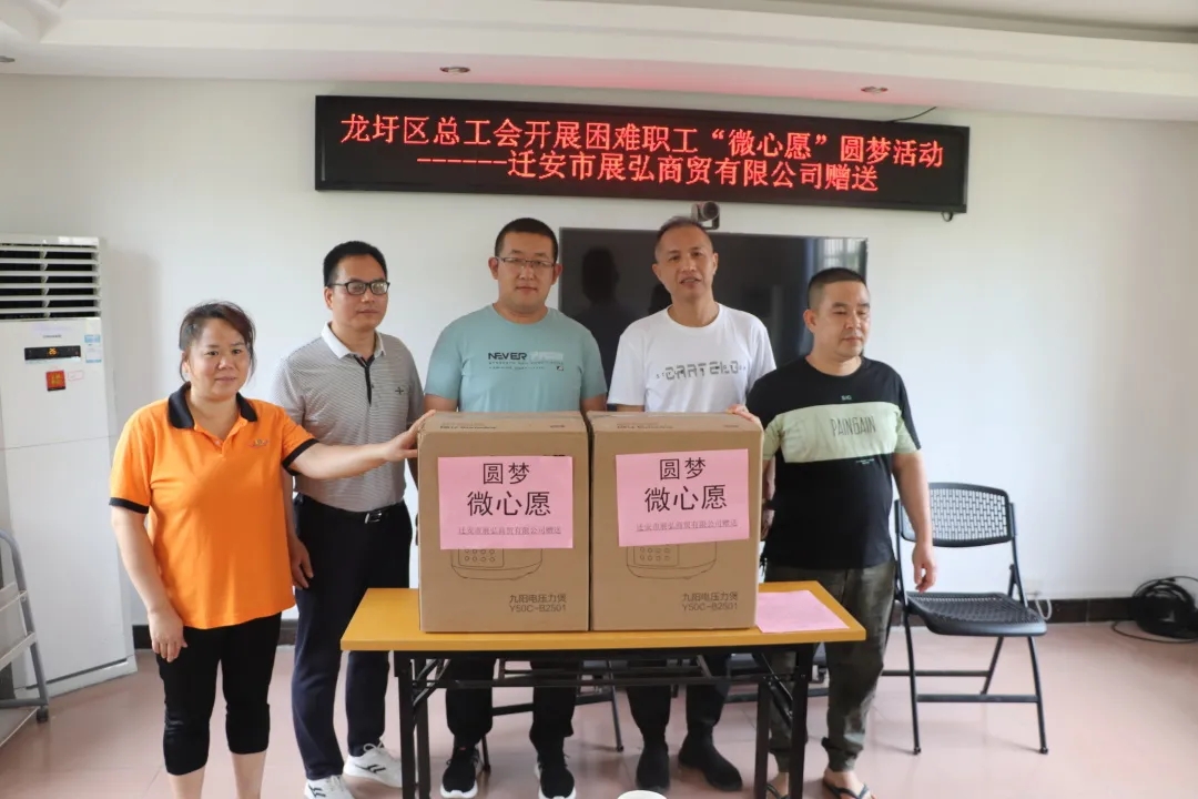 點(diǎn)亮“微心愿” 傳遞一份愛(ài)與希望