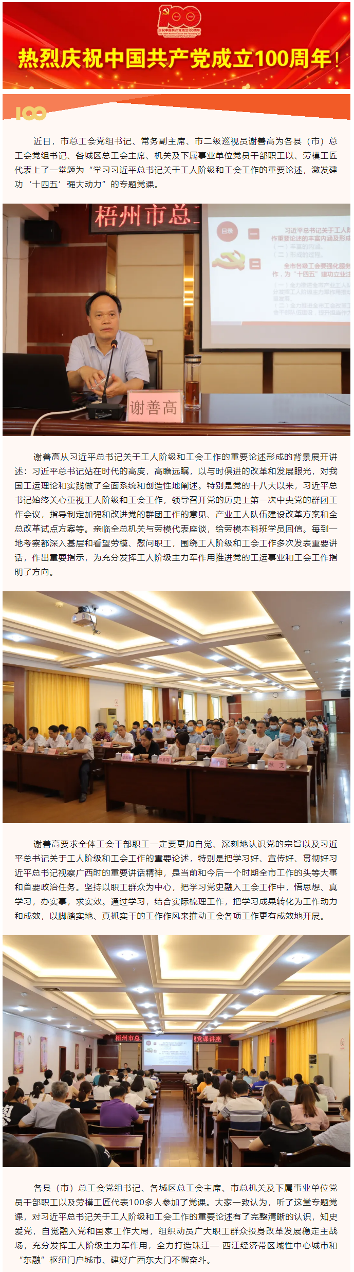 【書記上黨課】奮發(fā)有為 在新征程中彰顯使命擔當.png