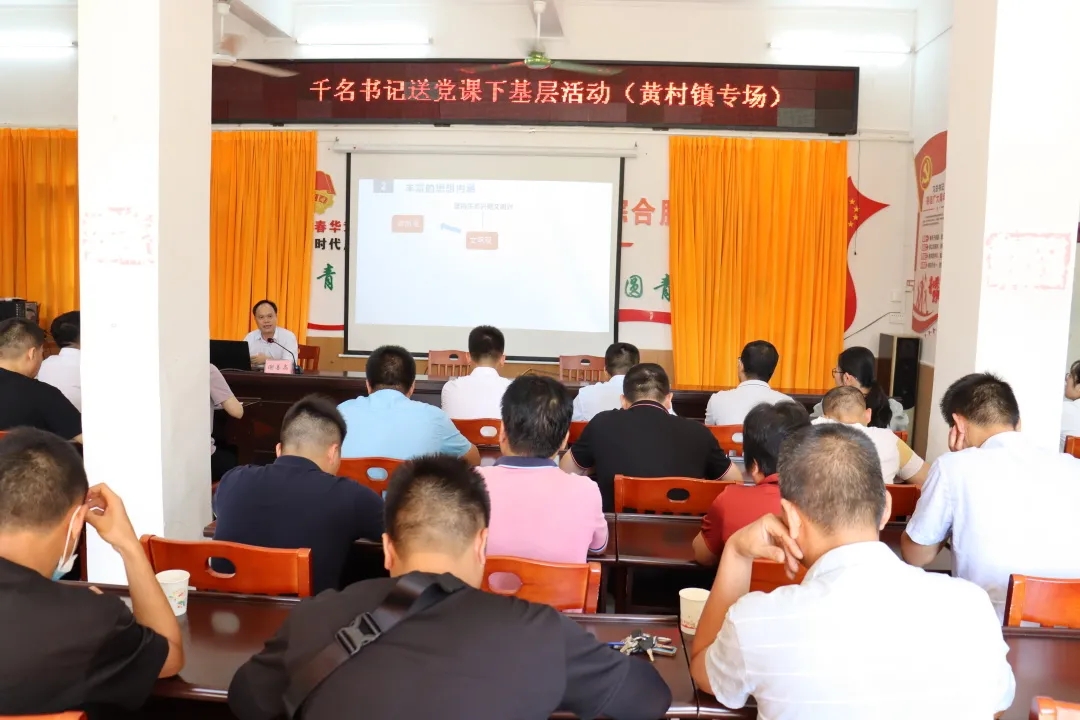 【書(shū)記上黨課】送黨課下基層 帶學(xué)促學(xué)辦實(shí)事