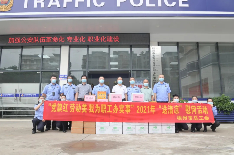 【我為群眾辦實(shí)事】致敬“高溫下的堅(jiān)守者”，工會(huì)“娘家人”為您送上清涼慰問(wèn)