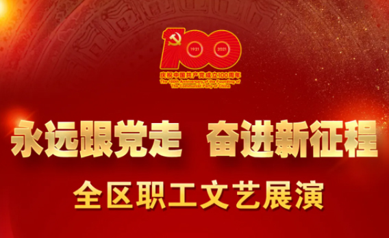 速來，為咱們梧州職工的節(jié)目投上一票！