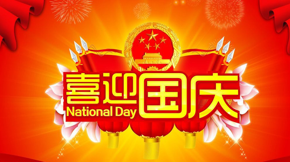 隨手拍！我們這樣為祖國慶生