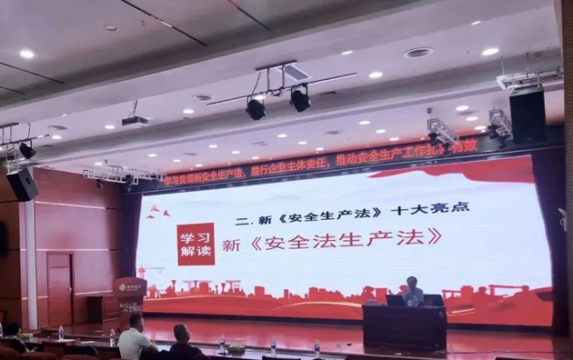 【安全生產(chǎn)法宣傳】開(kāi)講！市總工會(huì)開(kāi)展新安全生產(chǎn)法宣講活動(dòng)