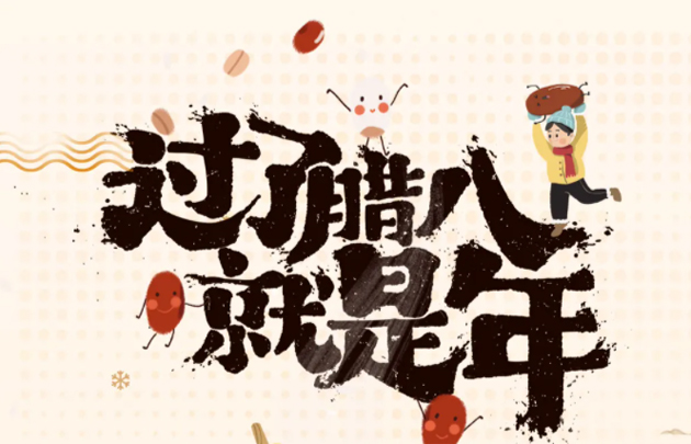 梧州市總工會(huì)祝職工群眾2022事事粥到，2022事事粥全