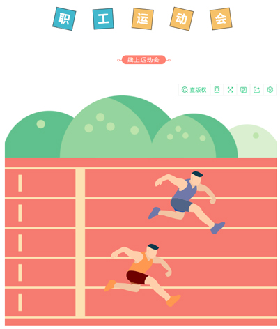 豐厚獎(jiǎng)品等你拿，快來(lái)參加全國(guó)職工線上運(yùn)動(dòng)會(huì)吧
