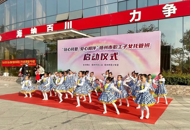 招生啦！職工子女愛心托管班2022年春季班開班