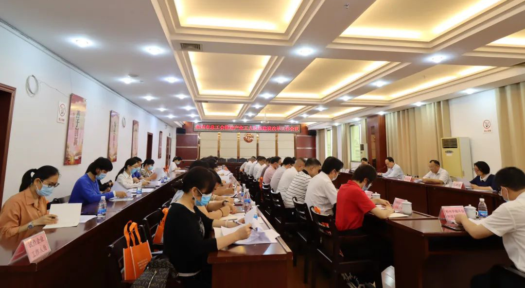 市總工會(huì)迅速傳達(dá)學(xué)習(xí)全總和自治區(qū)總工會(huì)推進(jìn)產(chǎn)業(yè)工人隊(duì)伍建設(shè)改革會(huì)議精神