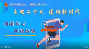 “學習跑”得分攻略來啦！