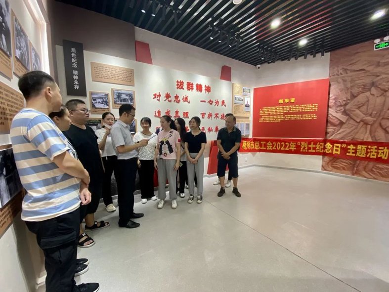 弘揚革命精神，緬懷革命先烈丨梧州市總工會開展烈士紀(jì)念日主題活動