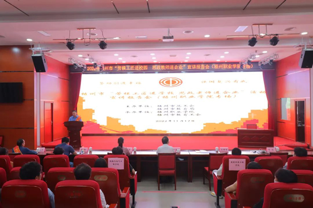 勞動創(chuàng)造幸福 ∣勞模宣講進(jìn)校園 點亮學(xué)子“匠心夢