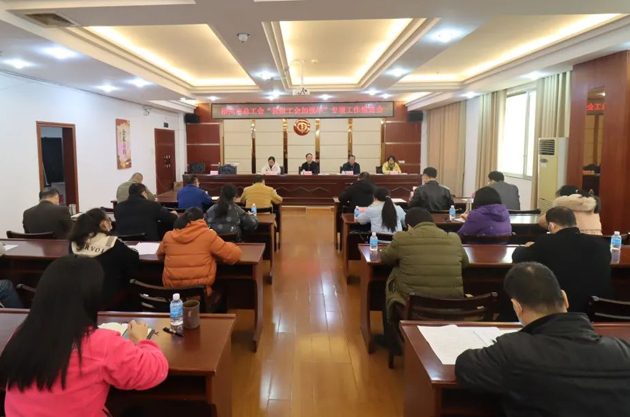 梧州市總工會(huì)召開(kāi)“縣級(jí)工會(huì)加強(qiáng)年”專(zhuān)項(xiàng)工作推進(jìn)會(huì)