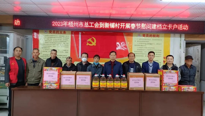 歲末寒冬送溫暖，溫情助力鄉(xiāng)村振興