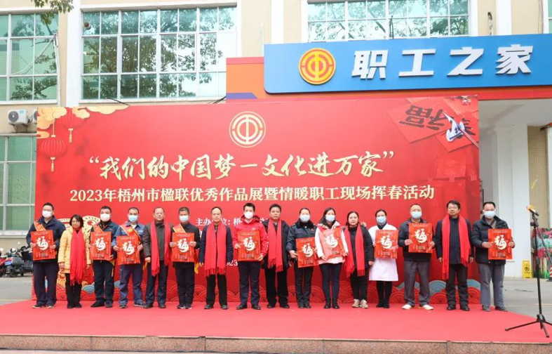 翰墨飄香年味濃，送福迎春暖人心丨市總工會舉辦楹聯(lián)優(yōu)秀作品展暨情暖職工現(xiàn)場揮春活動