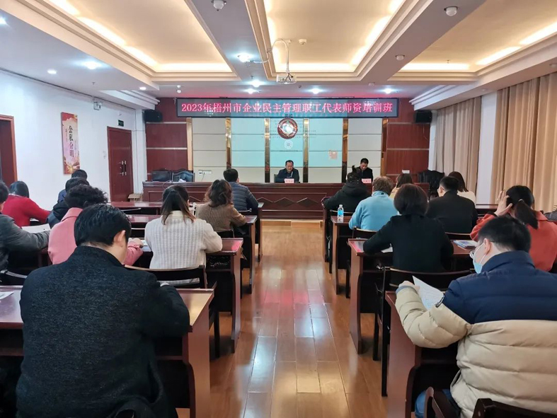 今天開課！這個(gè)企業(yè)民主管理職工代表師資培訓(xùn)都是“干貨”