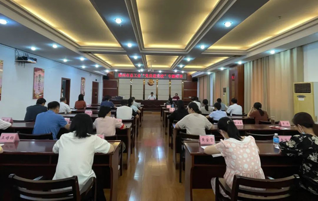 思想鑄魂提本領(lǐng)，錘煉黨性促提升——梧州市總工會(huì)舉辦黨員干部專題培訓(xùn)班
