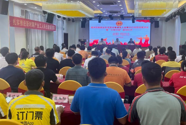梧州市舉行新就業(yè)形態(tài)勞動(dòng)者建會(huì)入會(huì)集中行動(dòng)現(xiàn)場(chǎng)推進(jìn)會(huì)暨“三年行動(dòng)”啟動(dòng)儀式