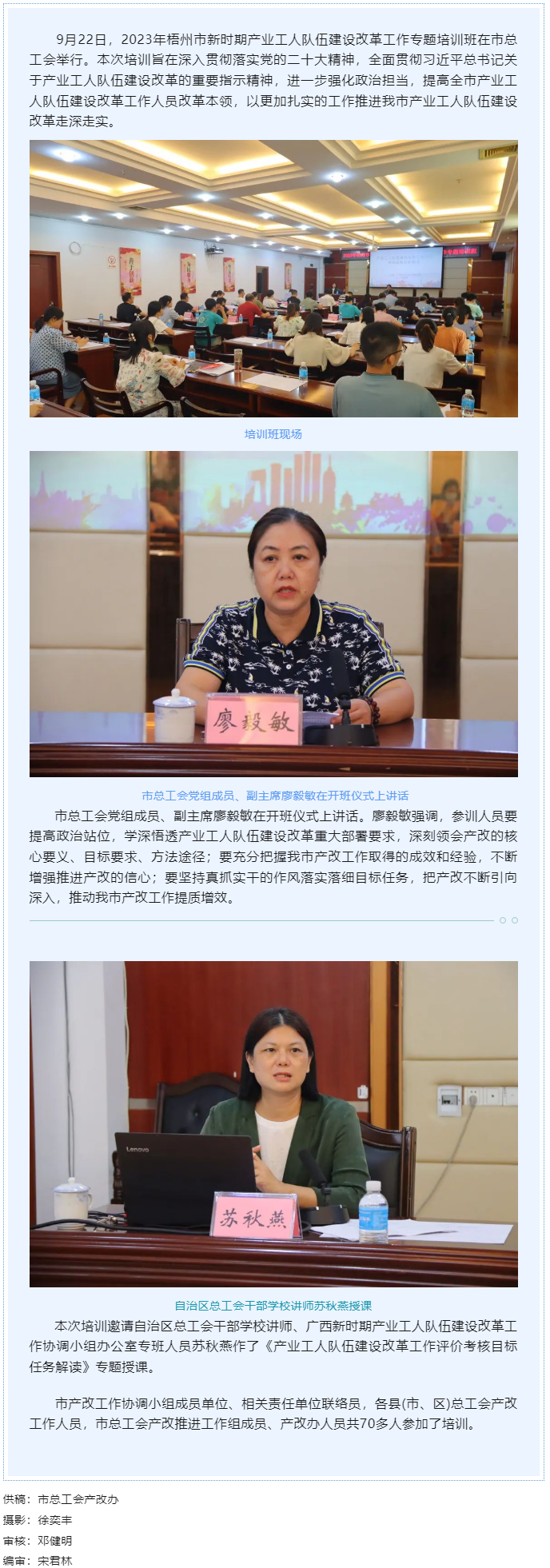 【推進“產(chǎn)改”進行時】強培訓(xùn)精業(yè)務(wù) 抓落實促改革.png