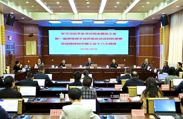 黃偉京主持召開自治區(qū)總工會主席辦公會議時強調(diào) 持續(xù)推動學習宣傳貫徹習近平總書記重要講話精神和中國工會十八大精神走深走實