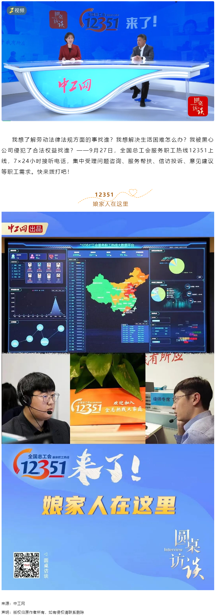 12351，專為職工開.png