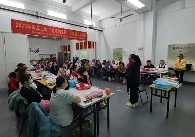 為你的就業(yè)助上一臂之力——梧州市總工會(huì)積極開展“送培創(chuàng)工程” 培訓(xùn)