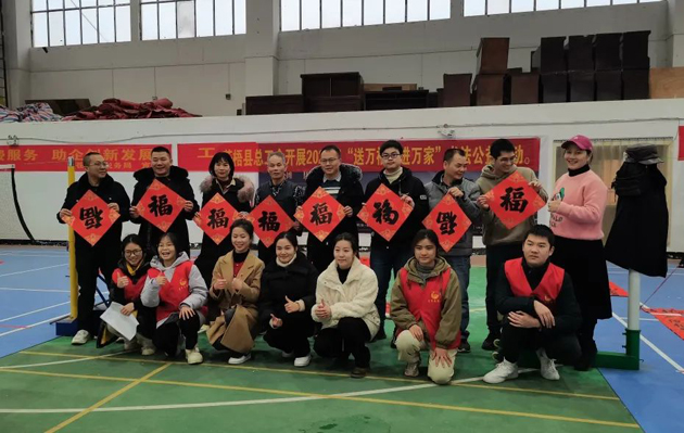 【送萬福，進(jìn)萬家】各級(jí)工會(huì)節(jié)前送祝“?！?，您收到了嗎？