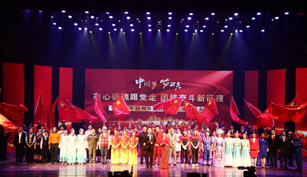 禮贊勞動(dòng)美！2024年梧州市慶五一職工文藝晚會(huì)精彩紛呈