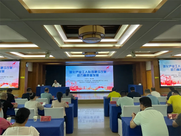 【推進產(chǎn)改工作進行時】梧州市舉辦2024年新時期產(chǎn)業(yè)工人隊伍建設(shè)改革專題培訓班