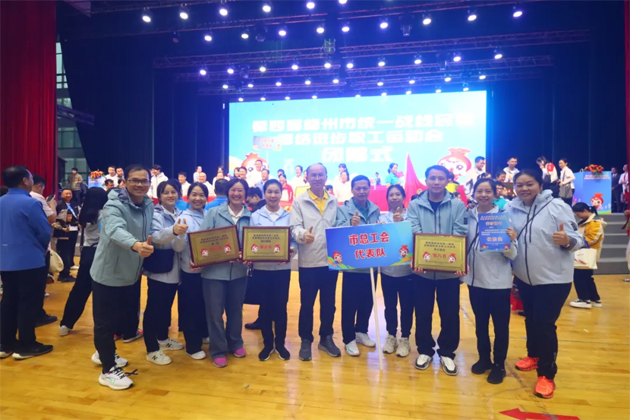 第四屆梧州市統(tǒng)一戰(zhàn)線民族團結(jié)進步職工運動會圓滿閉幕 市總工會組隊參賽并取得佳績