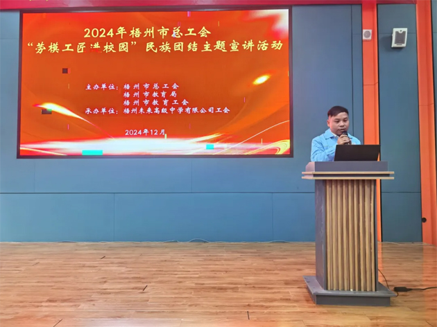 【勞模工匠進校園】傳承勞模工匠精神 照亮學(xué)子成才之路