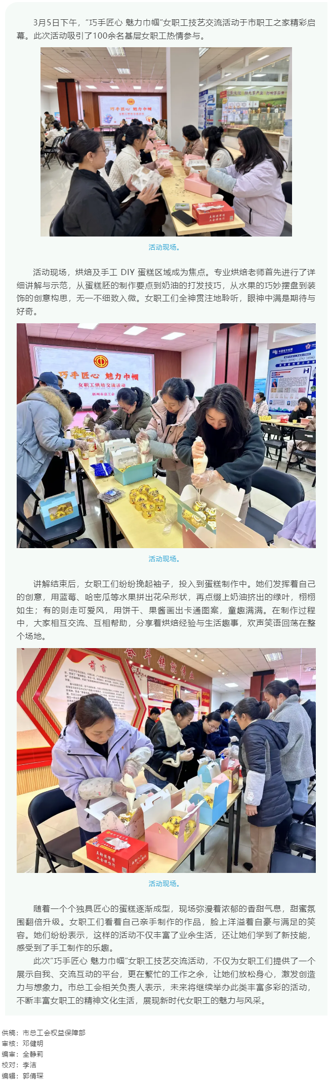 “花”樣過節(jié)，綻放巾幗芳華系列（五）丨市總工會(huì)開展“巧手匠心 魅力巾幗”女職工技藝交流活動(dòng).png