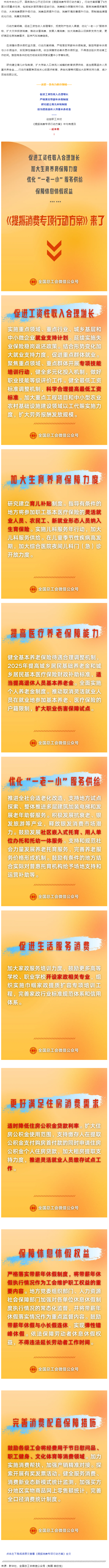 事關(guān)工資增長、休息休假、育兒補(bǔ)貼&hellip;&hellip;中辦、國辦最新發(fā)文?。ㄎ闹泻?bào)劃重點(diǎn)）.png