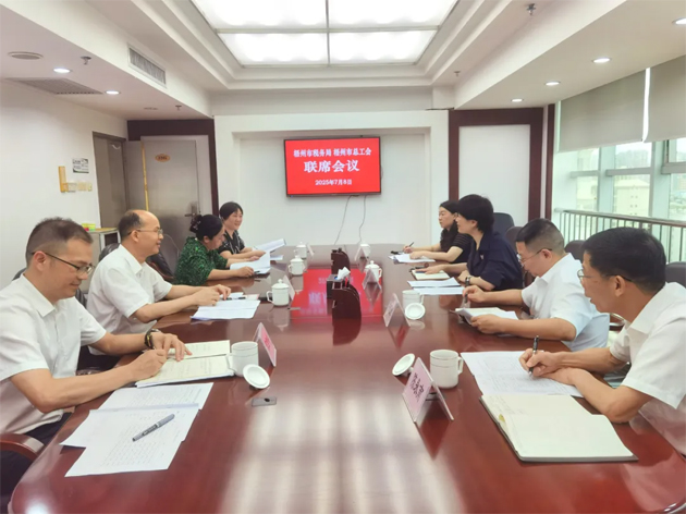 聚焦業(yè)務(wù)融通，協(xié)作推動發(fā)展|梧州市總工會與市稅務(wù)局召開工作會商座談會
