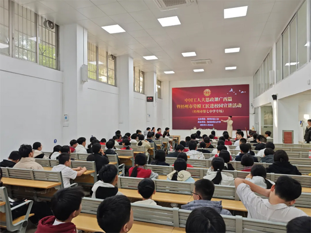 中國工人大思政課廣西篇暨梧州市“勞模工匠進(jìn)校園”宣講活動走進(jìn)梧州第七中學(xué)和梧州醫(yī)學(xué)高等?？茖W(xué)校