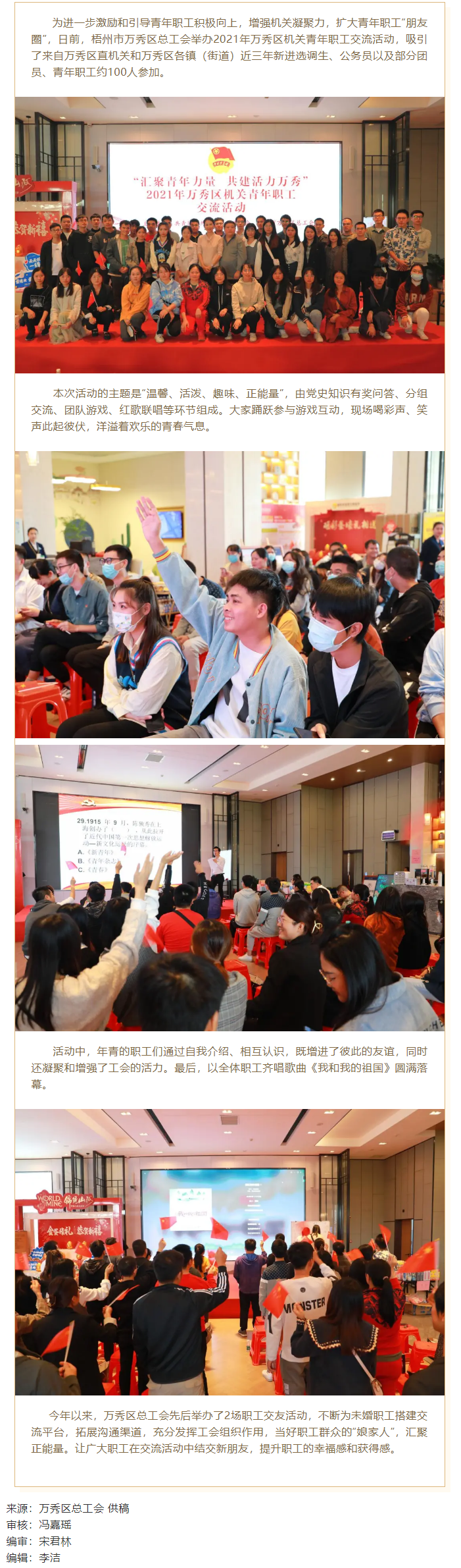 【基層動態(tài)】這場職工交流活動，匯聚青年力量 活力無限.png