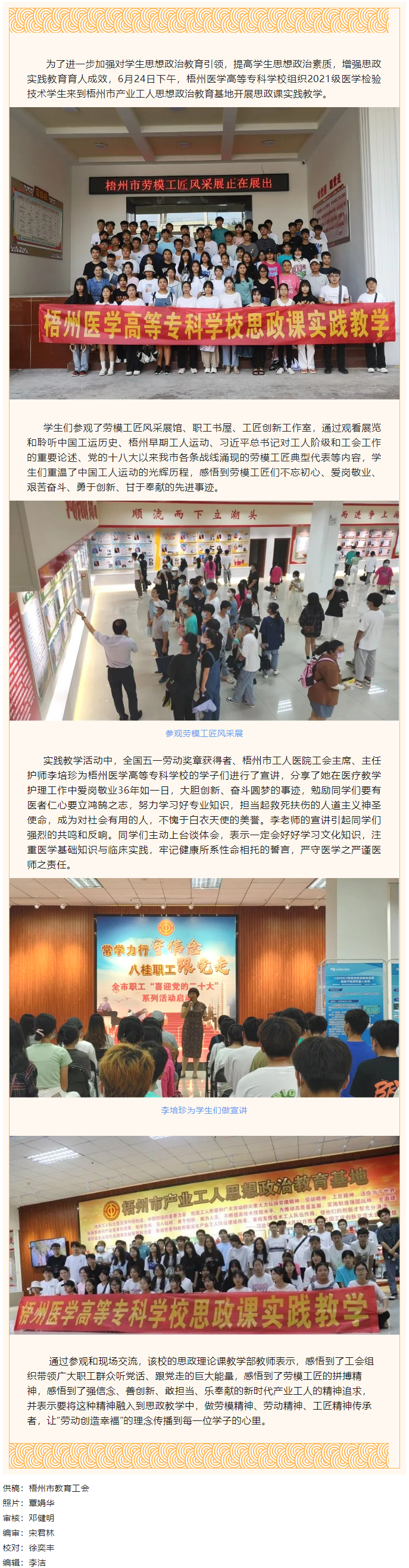 參觀思政教育基地，感悟勞模工匠精神.png
