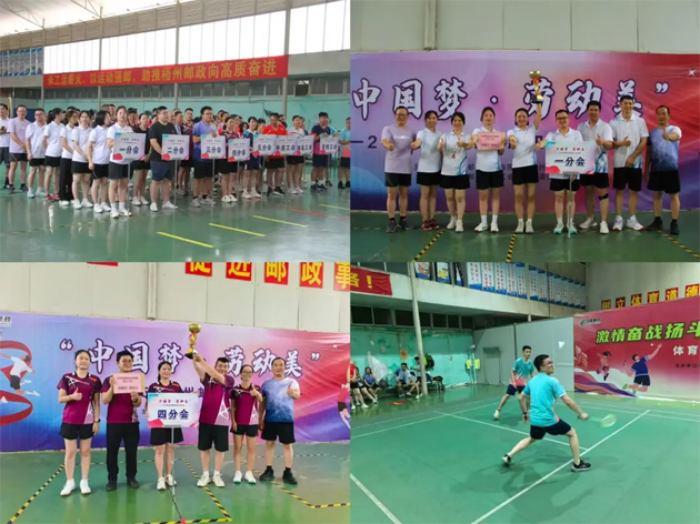 梧州郵政職工運(yùn)動會圓滿落幕 展現(xiàn)勞動美與團(tuán)隊魂