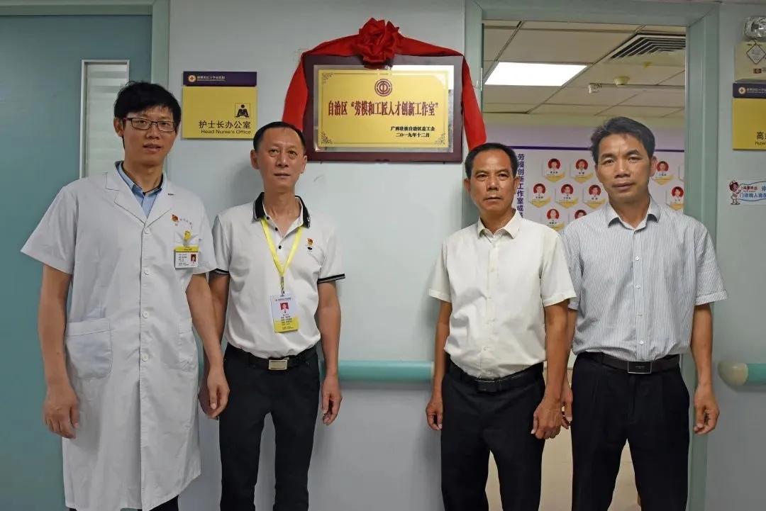 梧州市再添兩家自治區(qū)勞模和工匠人才創(chuàng)新工作室