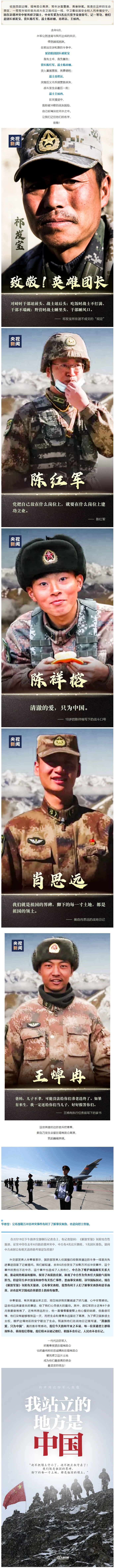 致敬 ！他們的名字值得被永遠(yuǎn)銘記！.png